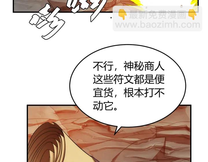 🍕氪金玩家 第233话 菜是原罪 第33页