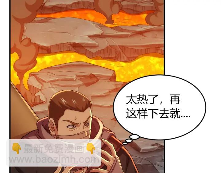 🍕氪金玩家 第233话 菜是原罪 第41页