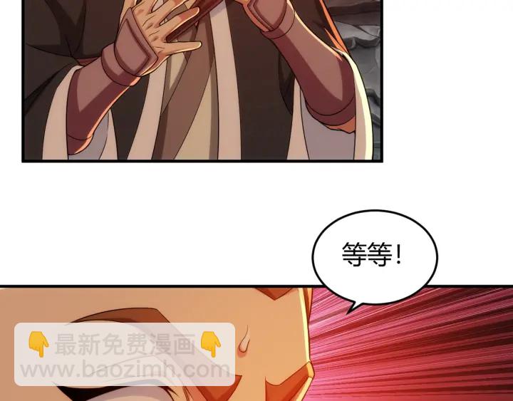 🍕氪金玩家 第233话 菜是原罪 第42页