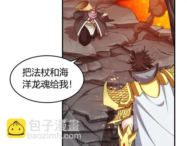🍕氪金玩家 第233话 菜是原罪 第45页