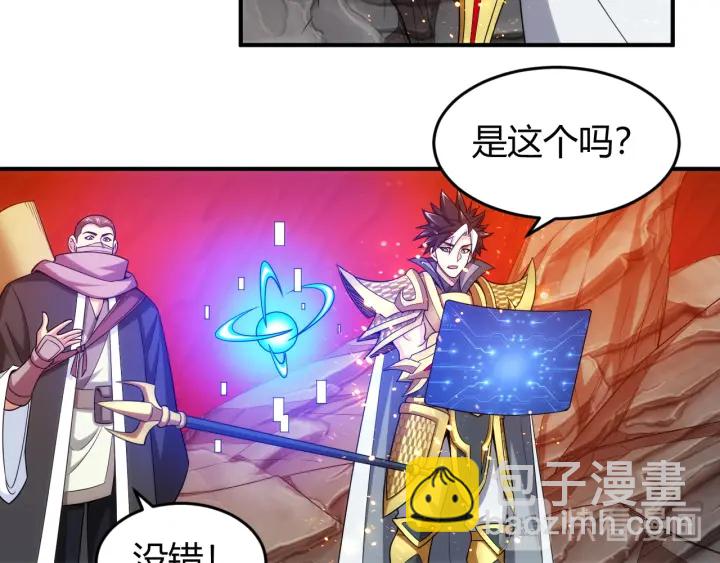 🍕氪金玩家 第233话 菜是原罪 第46页