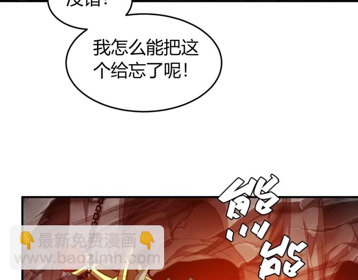 🍕氪金玩家 第233话 菜是原罪 第47页