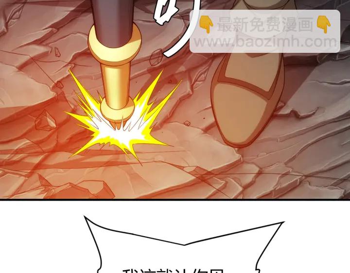 🍕氪金玩家 第233话 菜是原罪 第49页