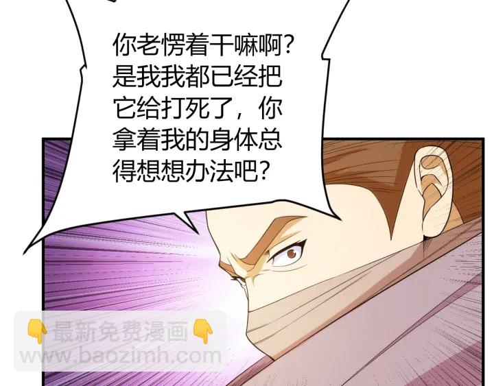 🍕氪金玩家 第233话 菜是原罪 第7页