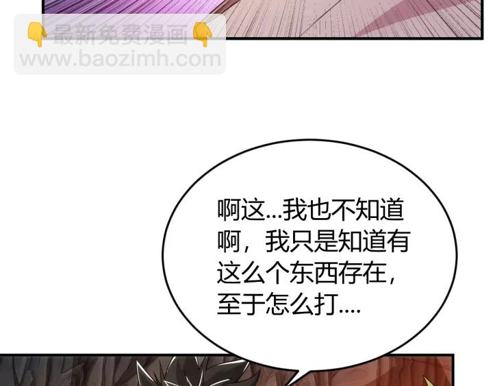 🍕氪金玩家 第233话 菜是原罪 第8页