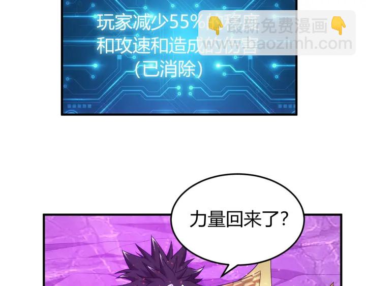🍕氪金玩家 第235话 王与王 第19页