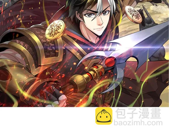 🍕氪金玩家 第235话 王与王 第2页