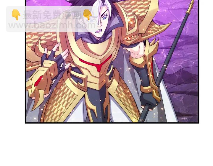 🍕氪金玩家 第235话 王与王 第20页