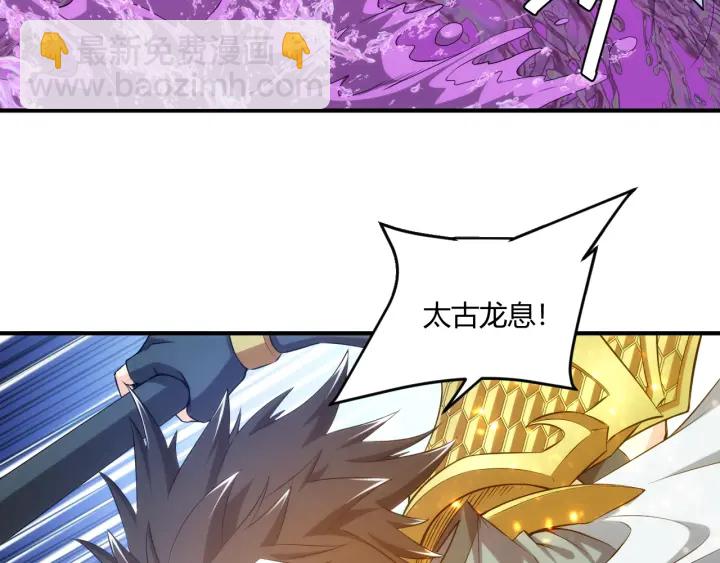 🍕氪金玩家 第235话 王与王 第33页