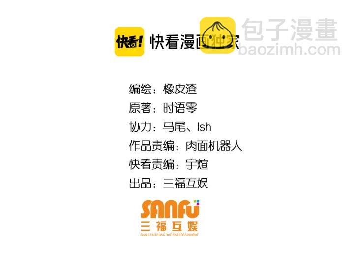 🍕氪金玩家 第235话 王与王 第4页