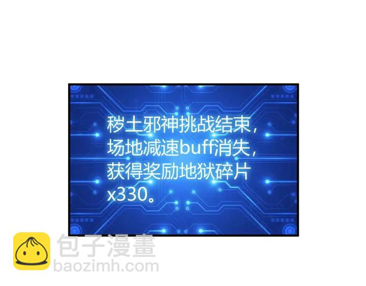 🍕氪金玩家 第235话 王与王 第41页