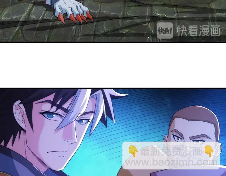 🍕氪金玩家 第235话 王与王 第44页
