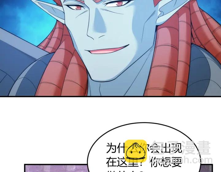 🍕氪金玩家 第235话 王与王 第46页