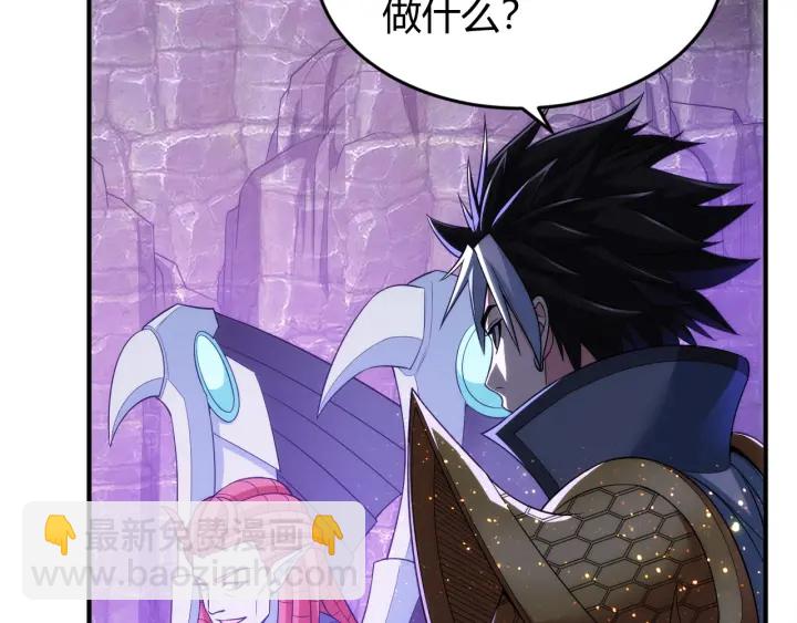 🍕氪金玩家 第235话 王与王 第47页