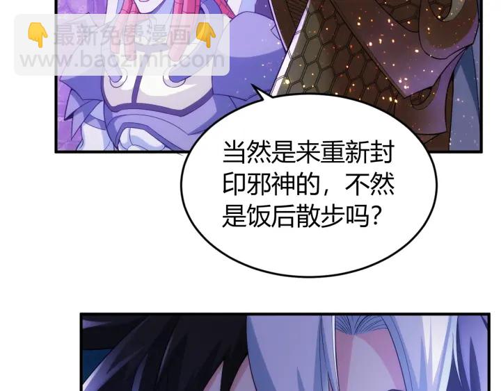 🍕氪金玩家 第235话 王与王 第48页