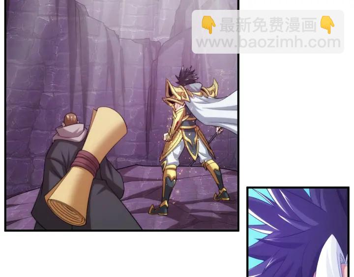 🍕氪金玩家 第235话 王与王 第6页
