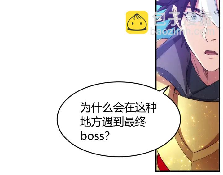 🍕氪金玩家 第235话 王与王 第7页