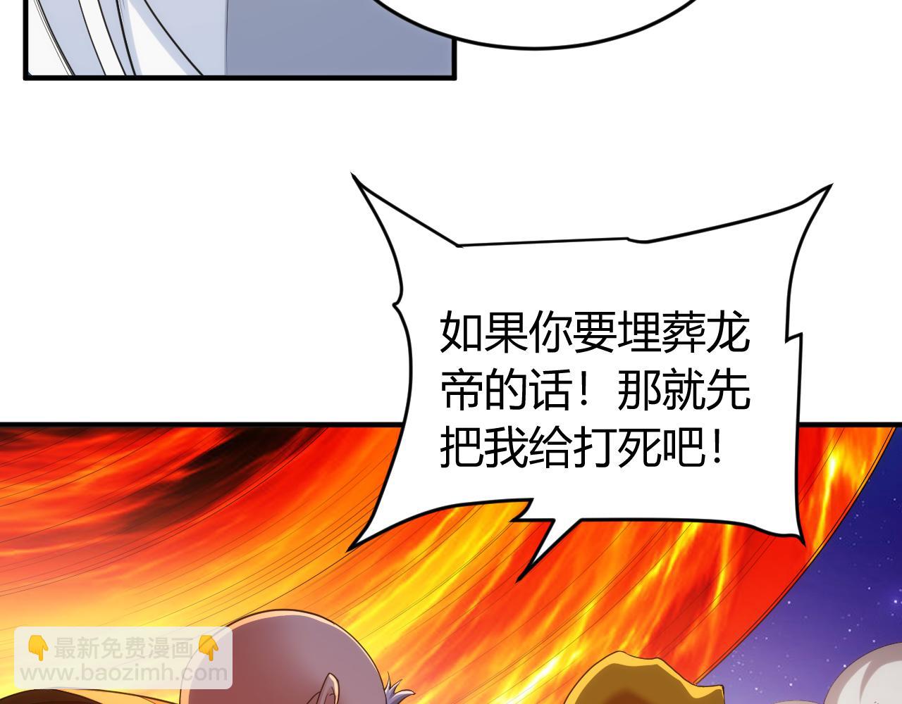 🍕氪金玩家 第237话 不听话就不发工资 第16页