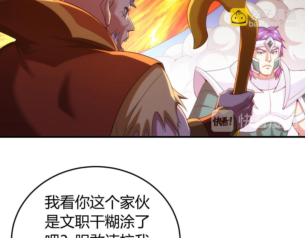 🍕氪金玩家 第237话 不听话就不发工资 第17页