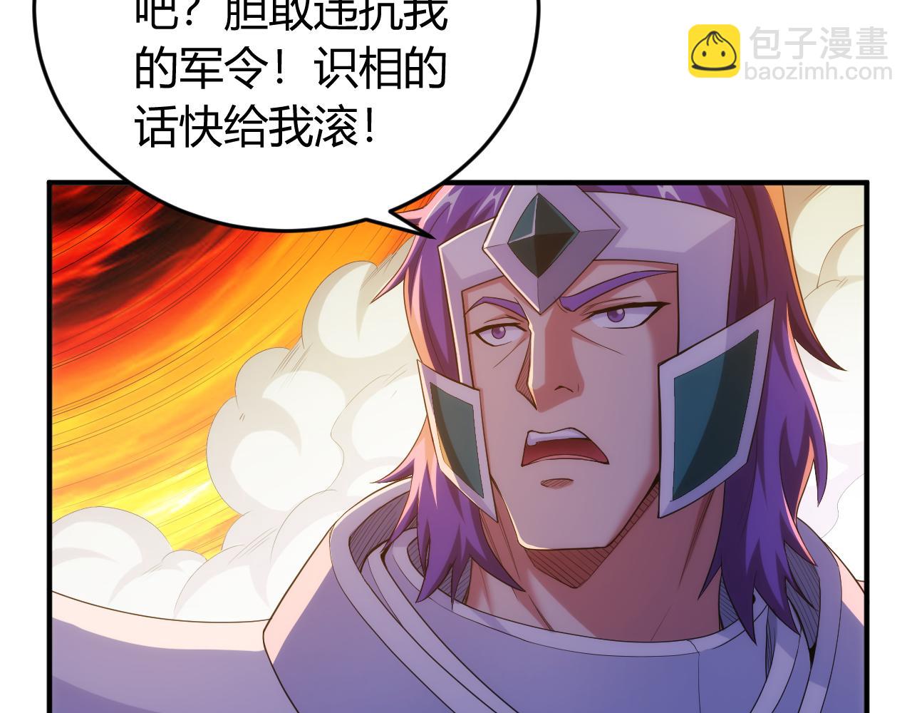 🍕氪金玩家 第237话 不听话就不发工资 第18页