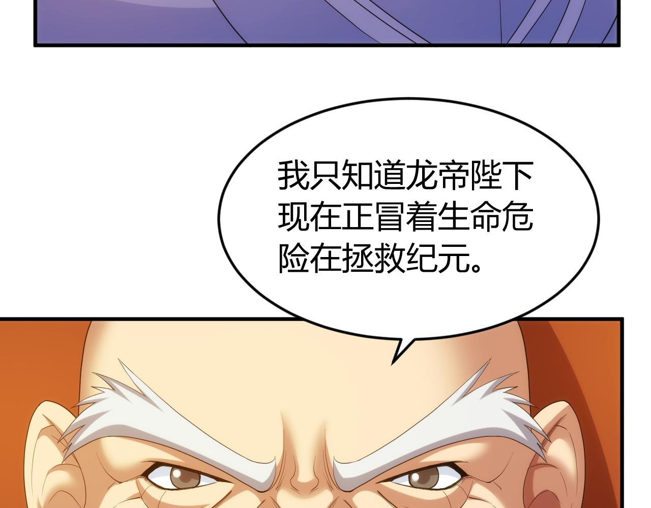 🍕氪金玩家 第237话 不听话就不发工资 第19页