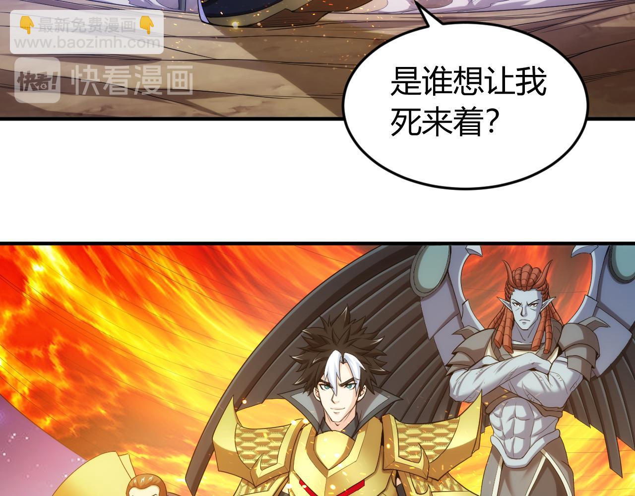 🍕氪金玩家 第237话 不听话就不发工资 第28页