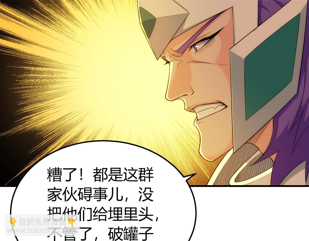 🍕氪金玩家 第237话 不听话就不发工资 第32页