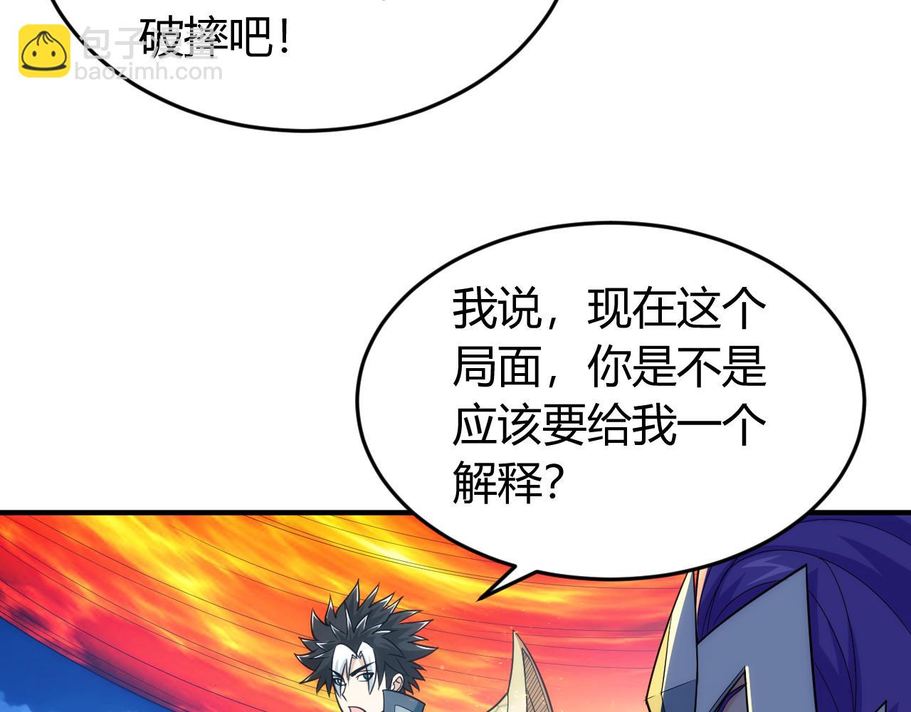 🍕氪金玩家 第237话 不听话就不发工资 第33页
