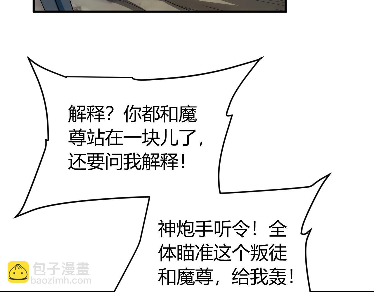 🍕氪金玩家 第237话 不听话就不发工资 第37页