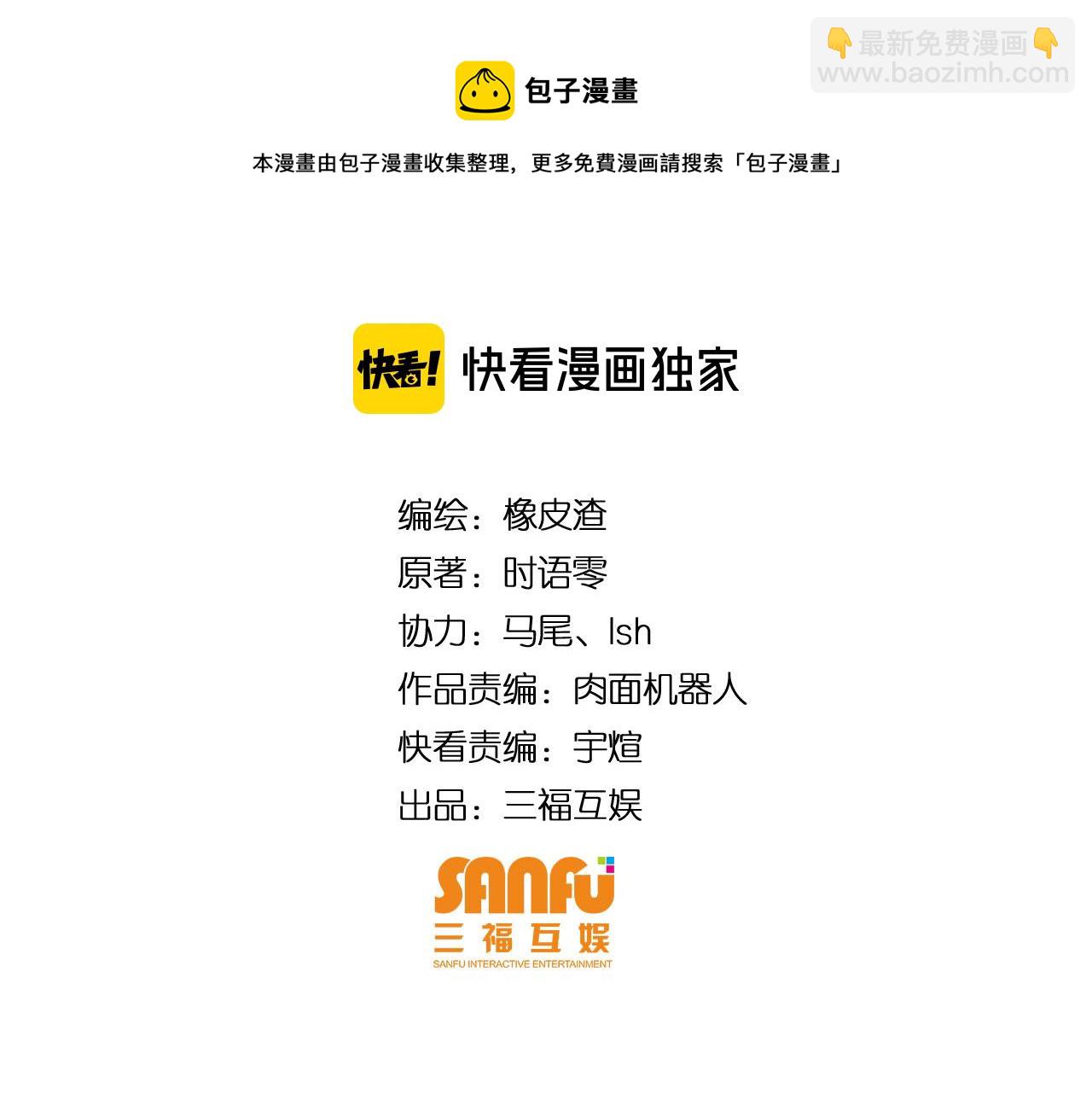 🍕氪金玩家 第237话 不听话就不发工资 第4页