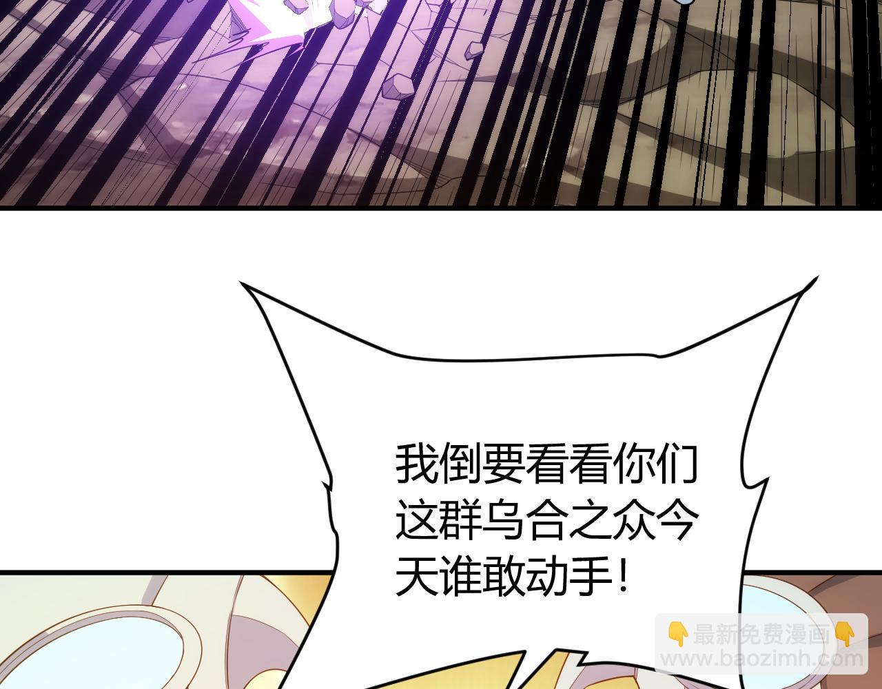 🍕氪金玩家 第237话 不听话就不发工资 第42页