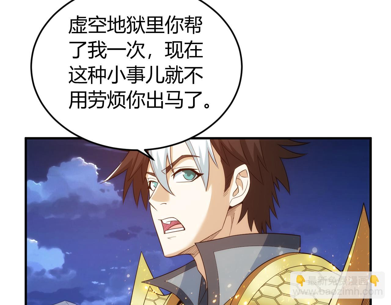 🍕氪金玩家 第237话 不听话就不发工资 第46页