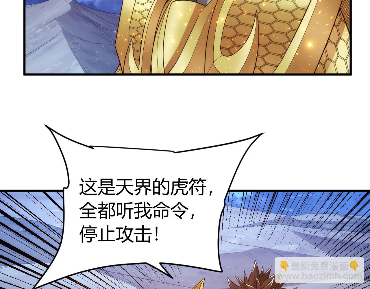 🍕氪金玩家 第237话 不听话就不发工资 第47页