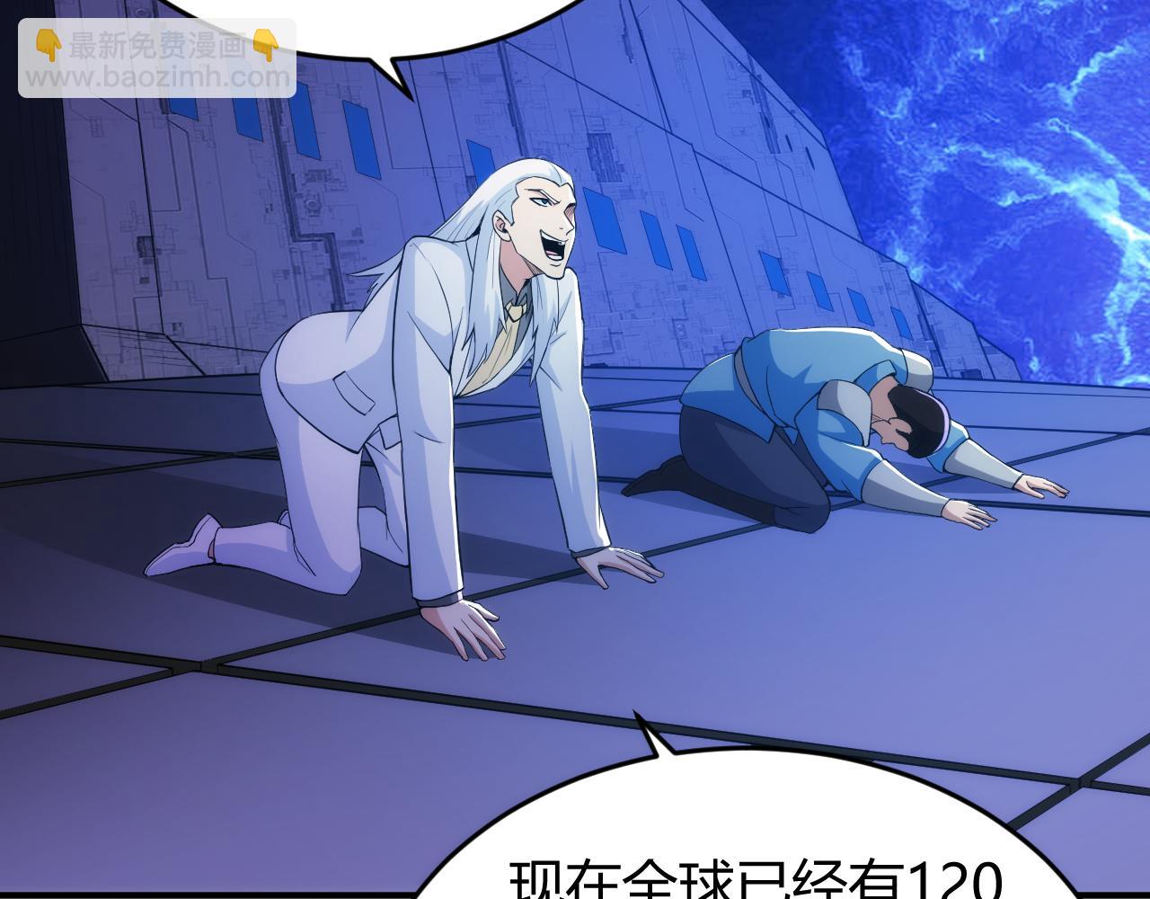 🍕氪金玩家 第239话 虚拟蔓延现实 第12页