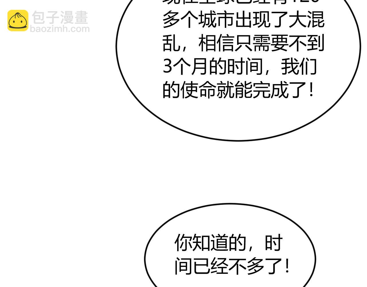 🍕氪金玩家 第239话 虚拟蔓延现实 第13页