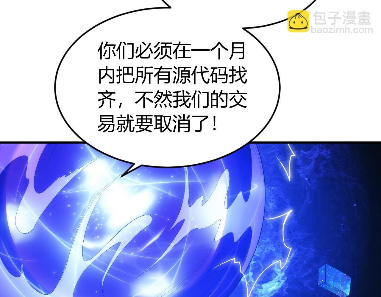 🍕氪金玩家 第239话 虚拟蔓延现实 第14页