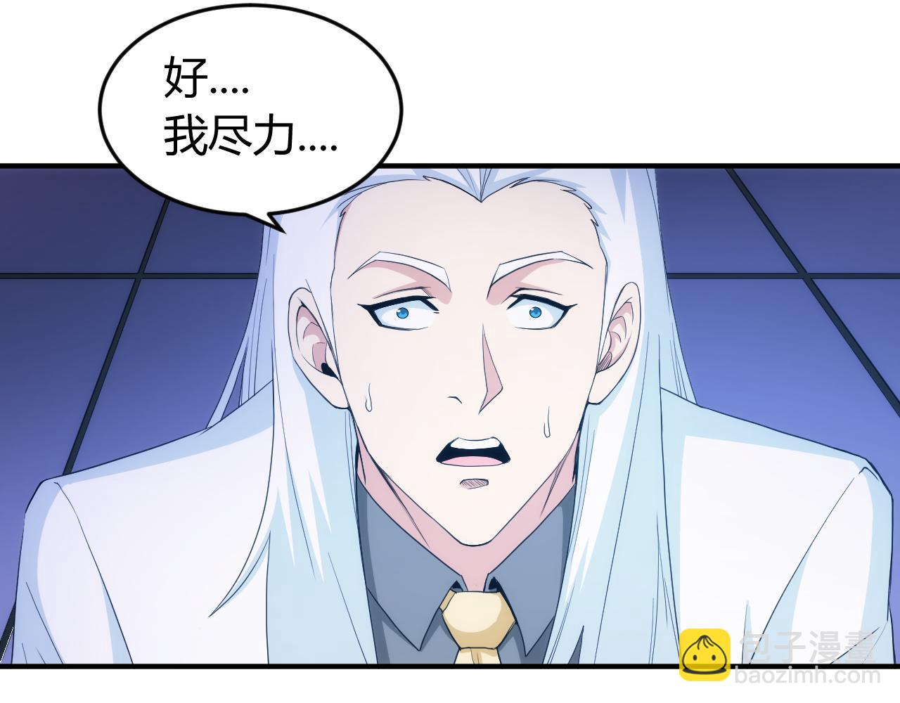 🍕氪金玩家 第239话 虚拟蔓延现实 第16页
