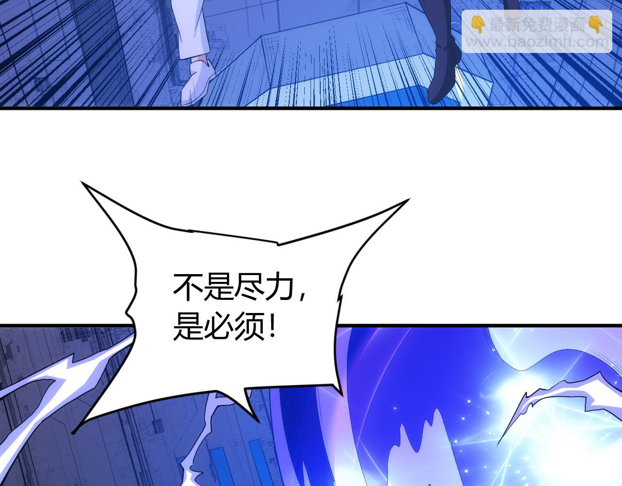 🍕氪金玩家 第239话 虚拟蔓延现实 第20页