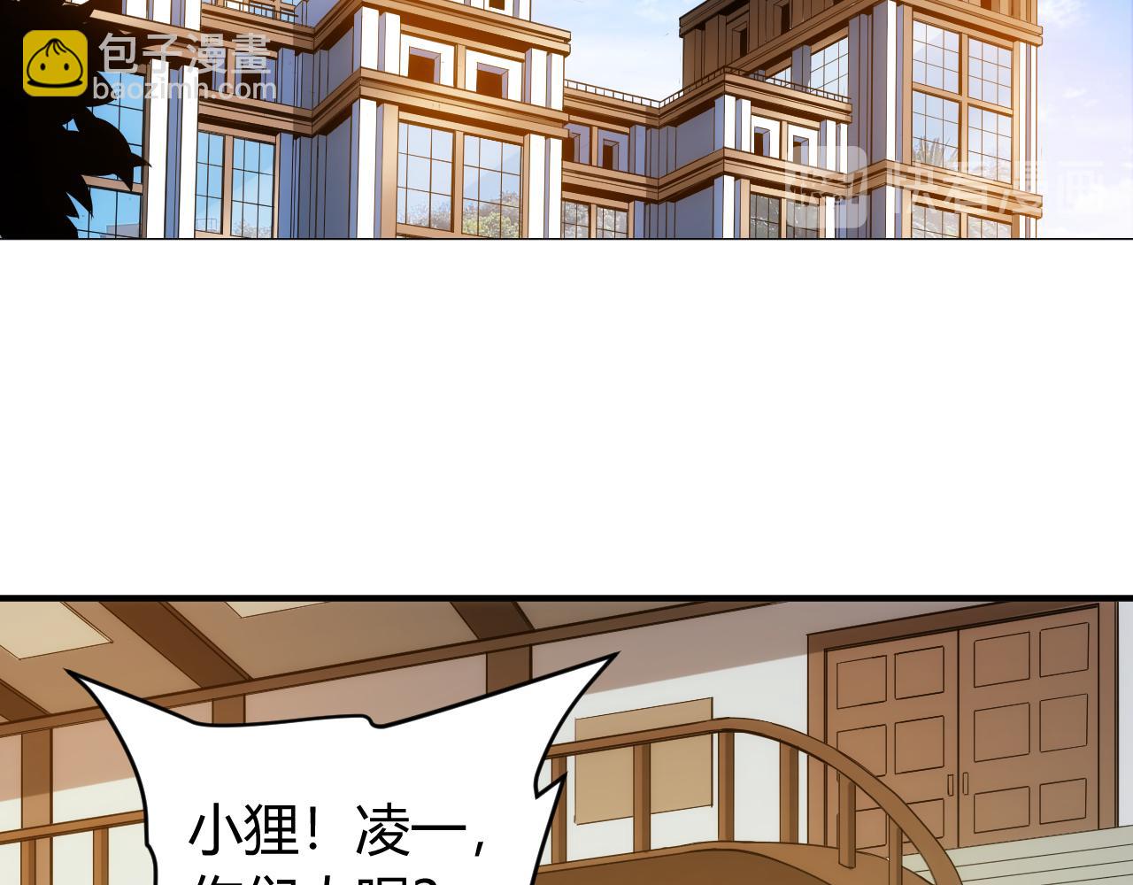 🍕氪金玩家 第239话 虚拟蔓延现实 第24页