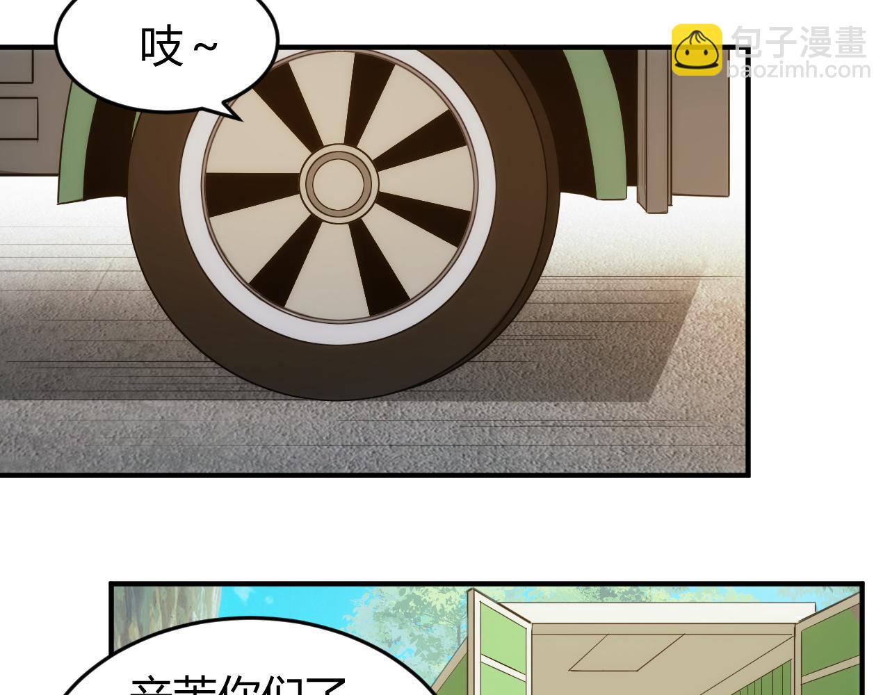 🍕氪金玩家 第239话 虚拟蔓延现实 第29页