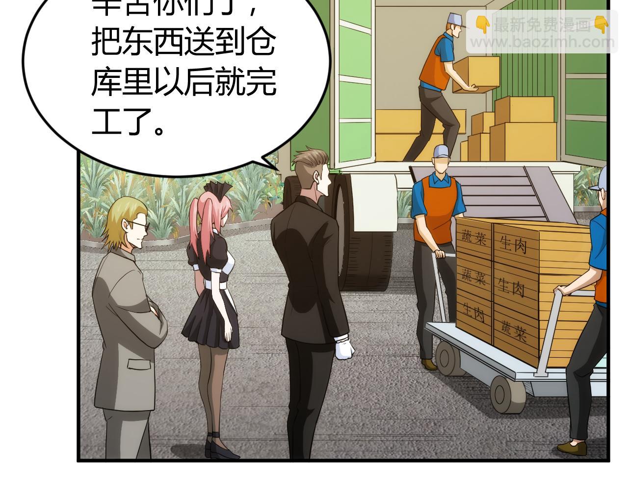 🍕氪金玩家 第239话 虚拟蔓延现实 第30页