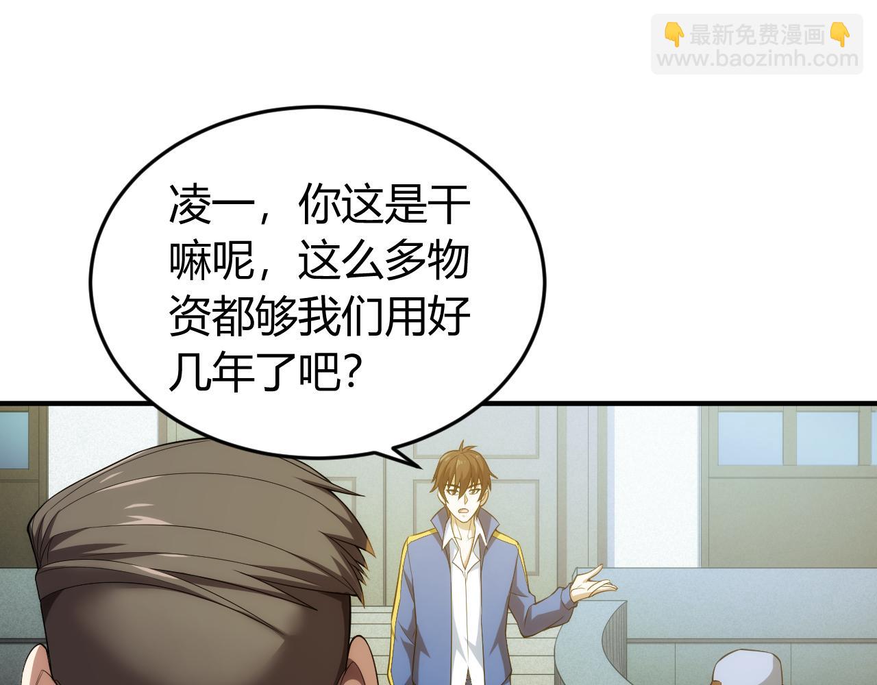 🍕氪金玩家 第239话 虚拟蔓延现实 第31页
