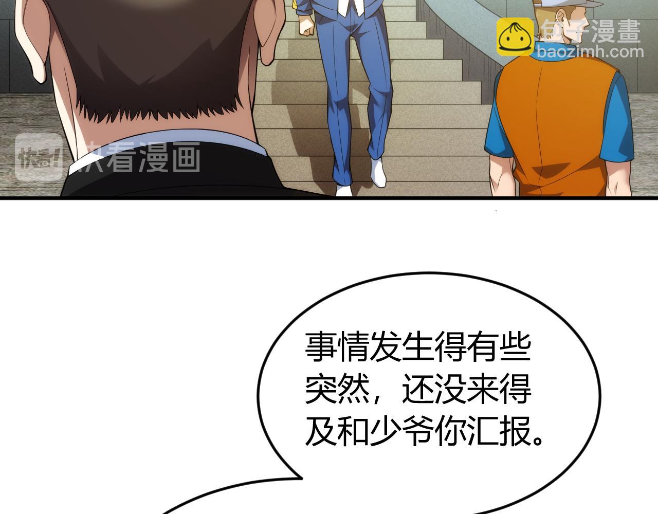 🍕氪金玩家 第239话 虚拟蔓延现实 第32页