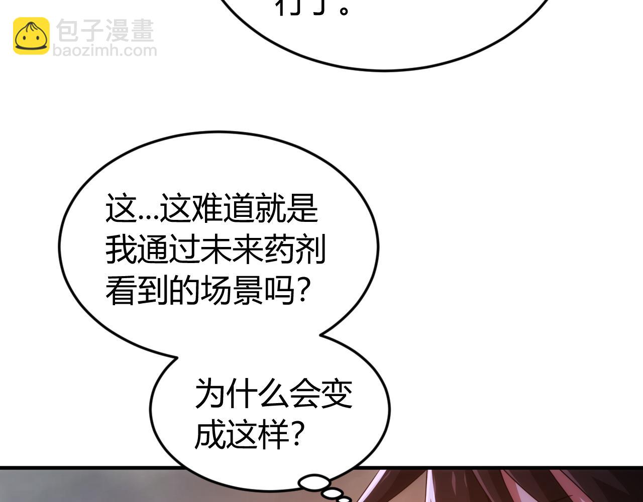 🍕氪金玩家 第239话 虚拟蔓延现实 第35页