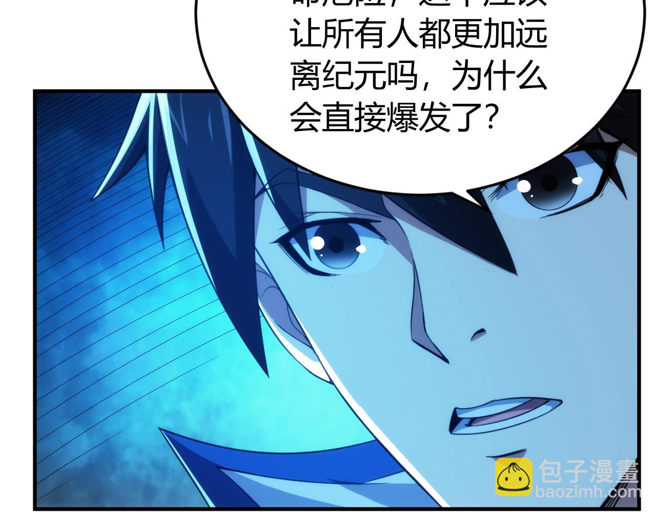 🍕氪金玩家 第239话 虚拟蔓延现实 第40页