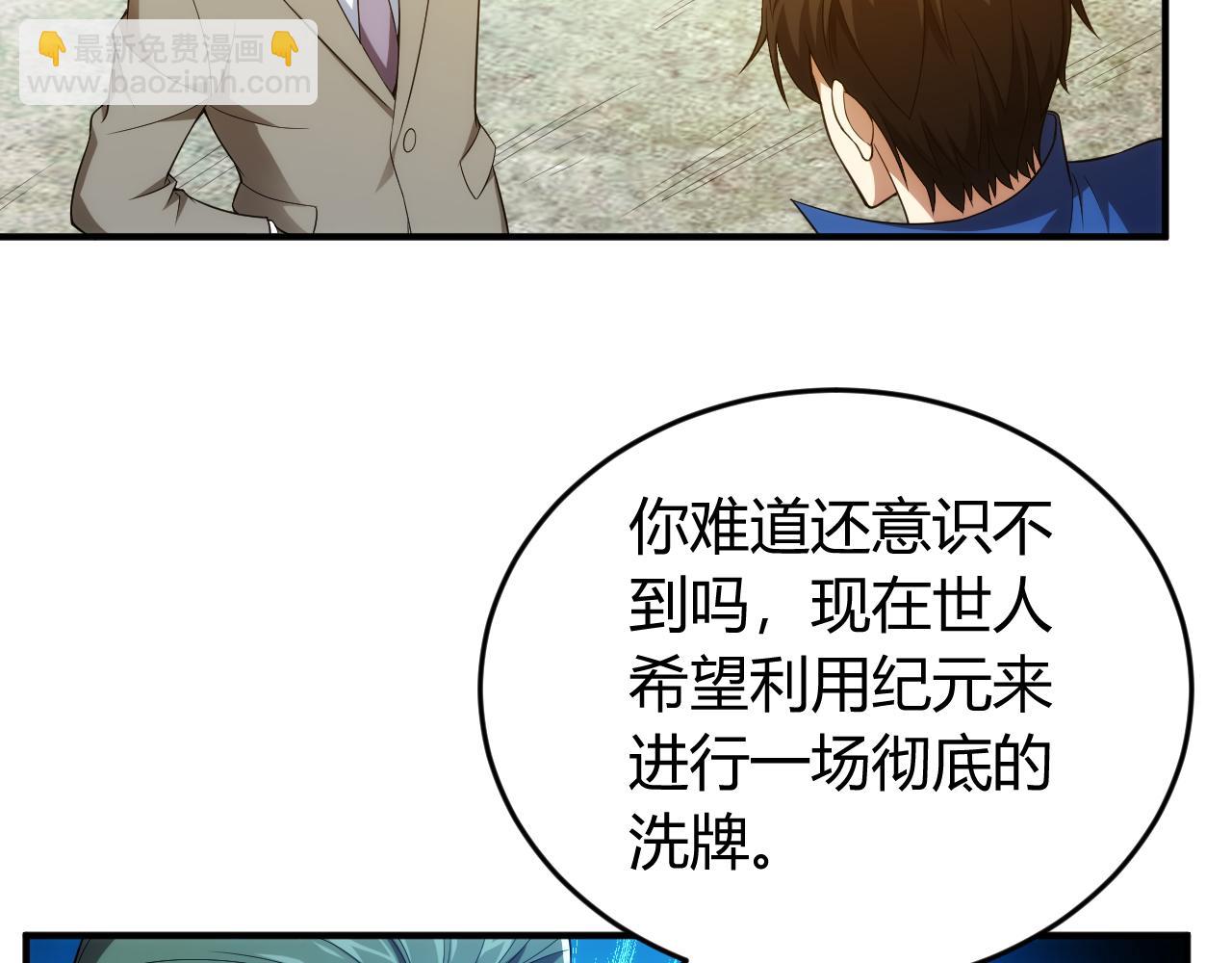 🍕氪金玩家 第239话 虚拟蔓延现实 第42页