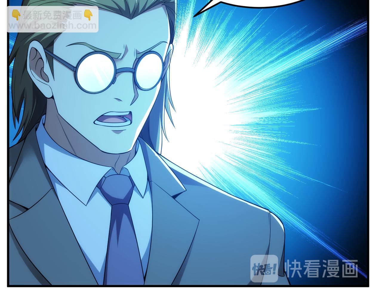 🍕氪金玩家 第239话 虚拟蔓延现实 第43页