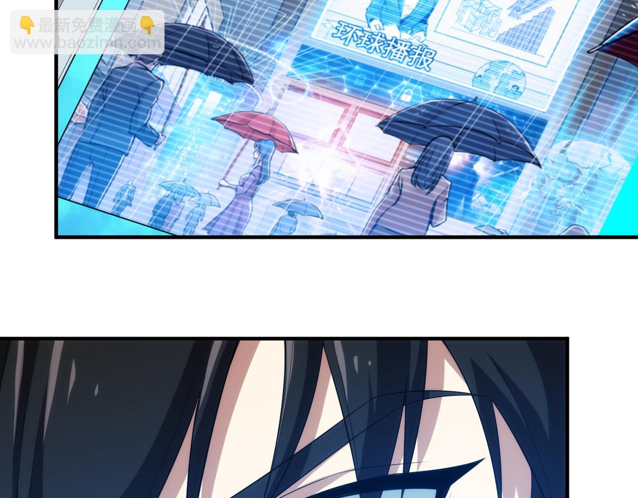 🍕氪金玩家 第239话 虚拟蔓延现实 第49页
