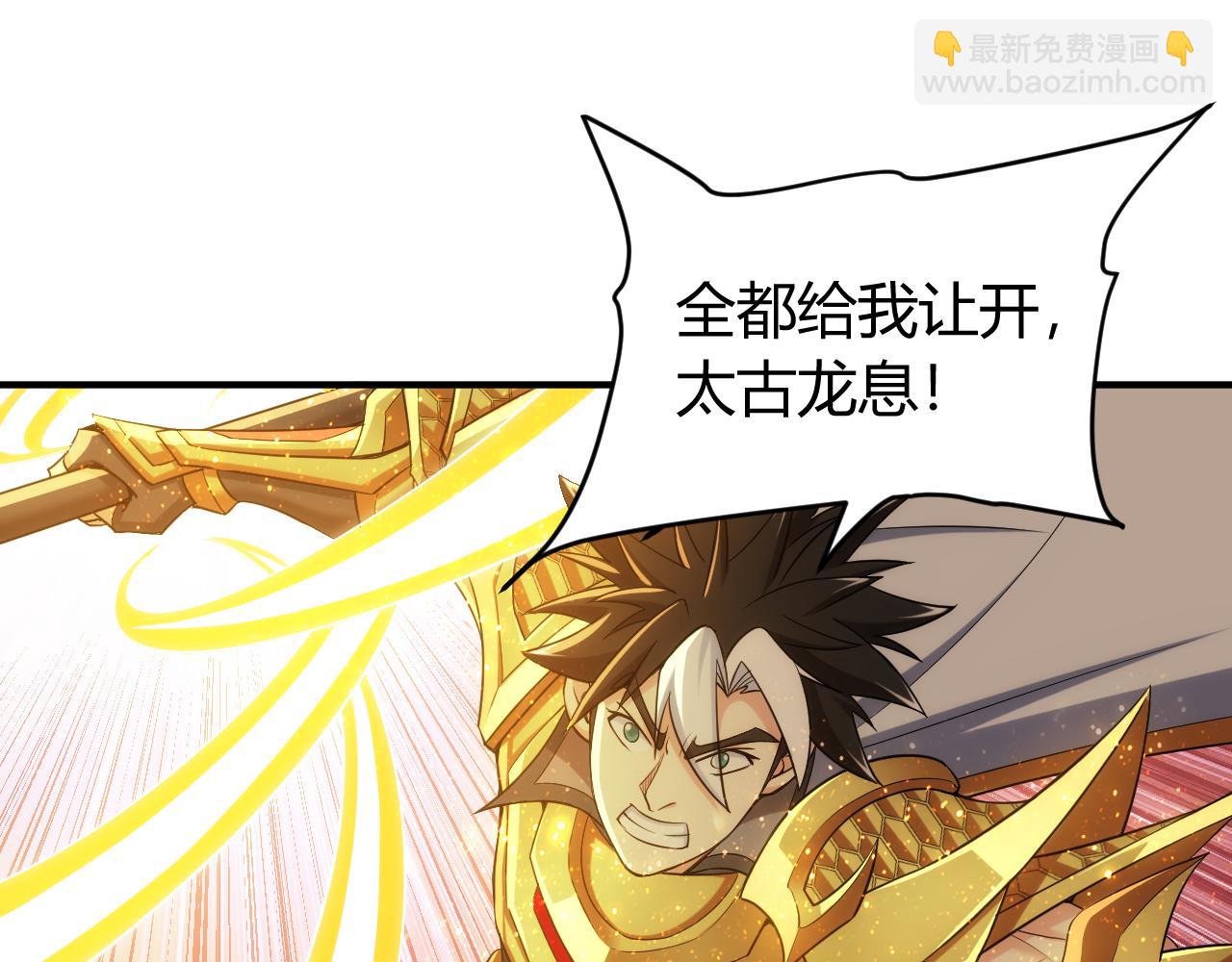 🍕氪金玩家 第241话 燎城 第11页