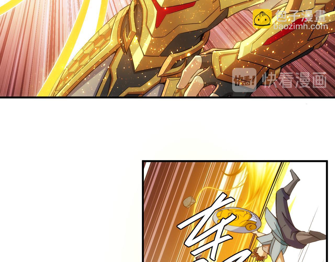 🍕氪金玩家 第241话 燎城 第12页